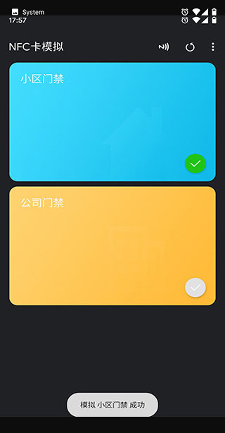 NFC工具箱截图
